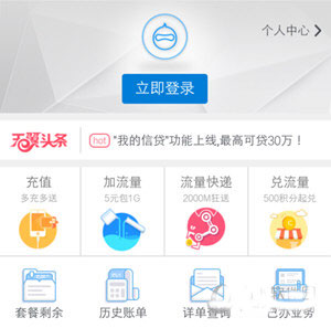 江苏电信天翼生活