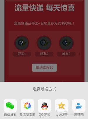 江苏电信天翼生活