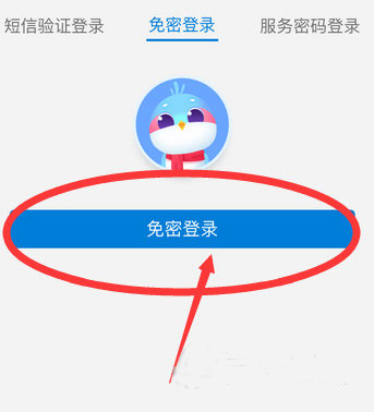 江苏电信天翼生活