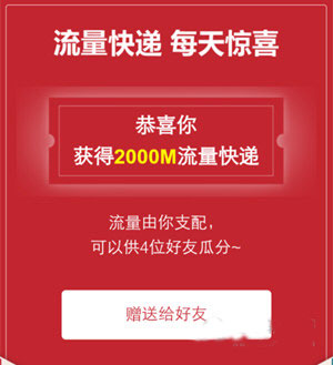 江苏电信天翼生活