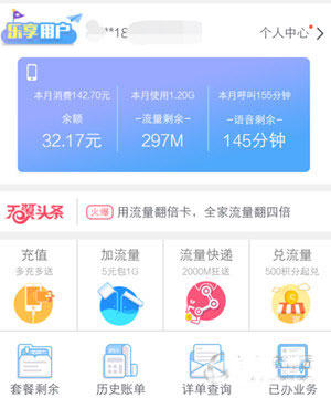 江苏电信天翼生活