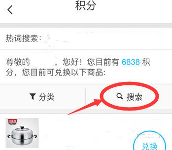 江苏电信天翼生活