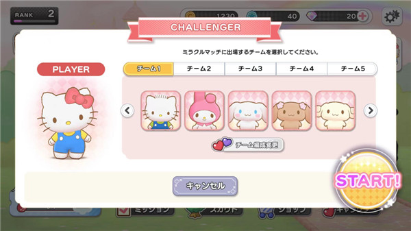 三丽鸥奇迹之赛日服