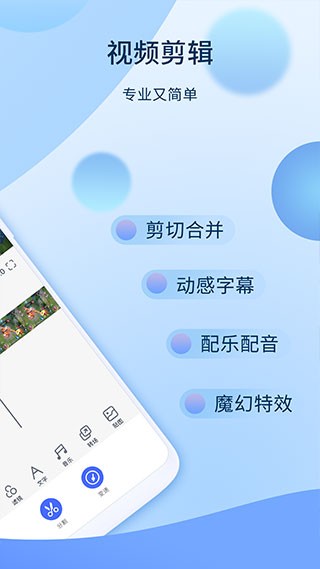 爱拍截图5