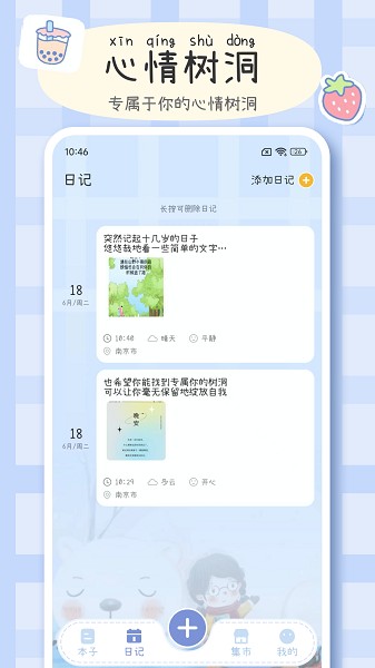 手帐画画板截图4