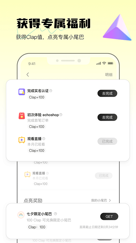 weecho最新版截图2
