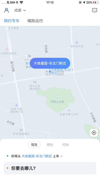 万峰畅行截图1