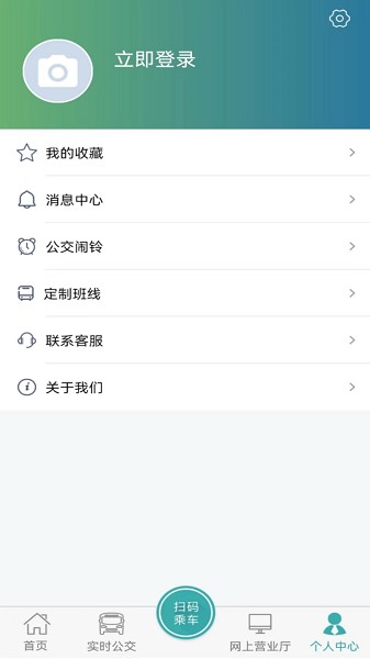 长治公交通截图4