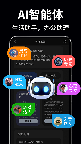 AI视频绘图写作精灵截图5