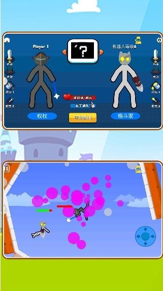 火柴人之觉醒年代截图1