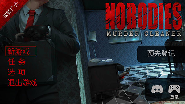 死无对证中文版