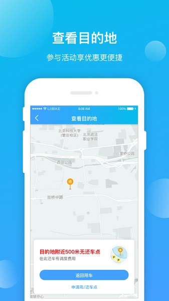 昆明公交截图1