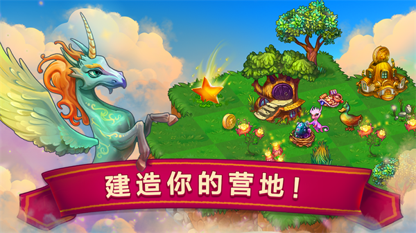 合成龙2025截图1