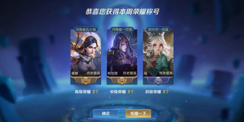 王者代练