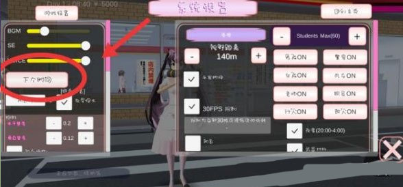 樱花校园模拟器官方