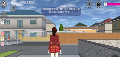 樱花校园模拟器官方