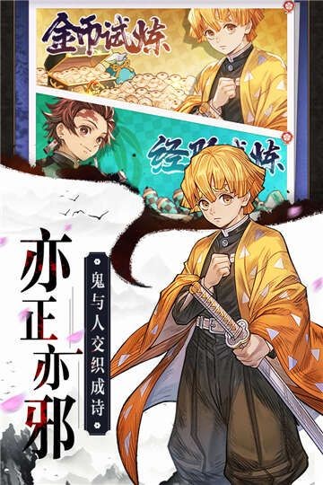 九柱来袭截图1