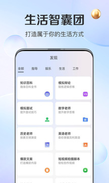 AI聊天机器人软件