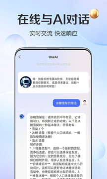 AI聊天机器人软件