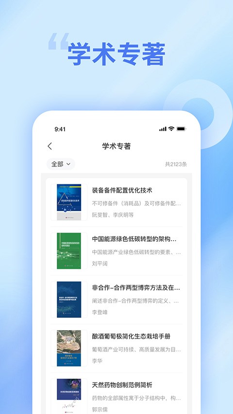 中文知识网截图4