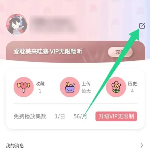 哇塞fm广播剧app下载-哇塞fm广播剧软件下载最新版本v0.0.26安卓版
