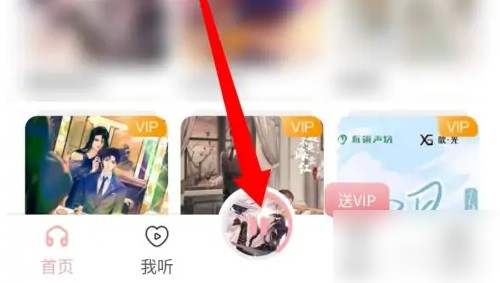 哇塞fm广播剧