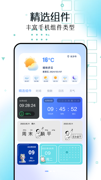 手机桌面管家截图1