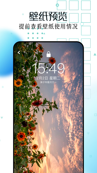 手机桌面管家截图2
