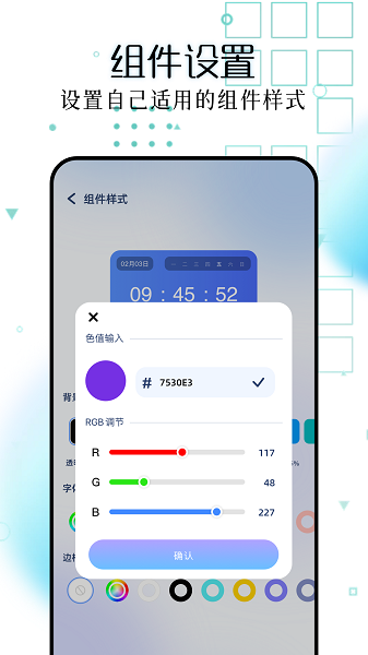 手机桌面管家截图3