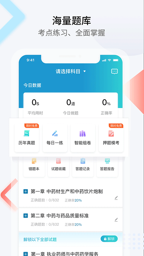 百通医学截图2