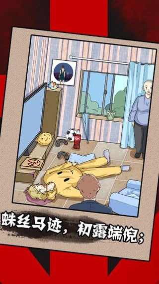 一分钟破案截图1