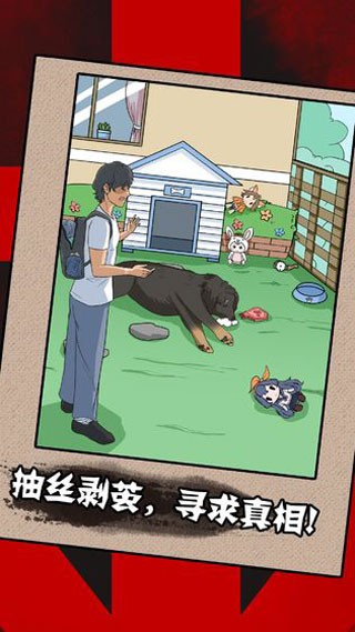 一分钟破案截图4