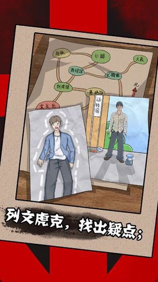 一分钟破案截图2