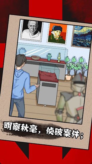 一分钟破案截图5