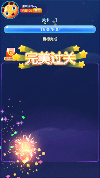 开心魔法消消乐截图1