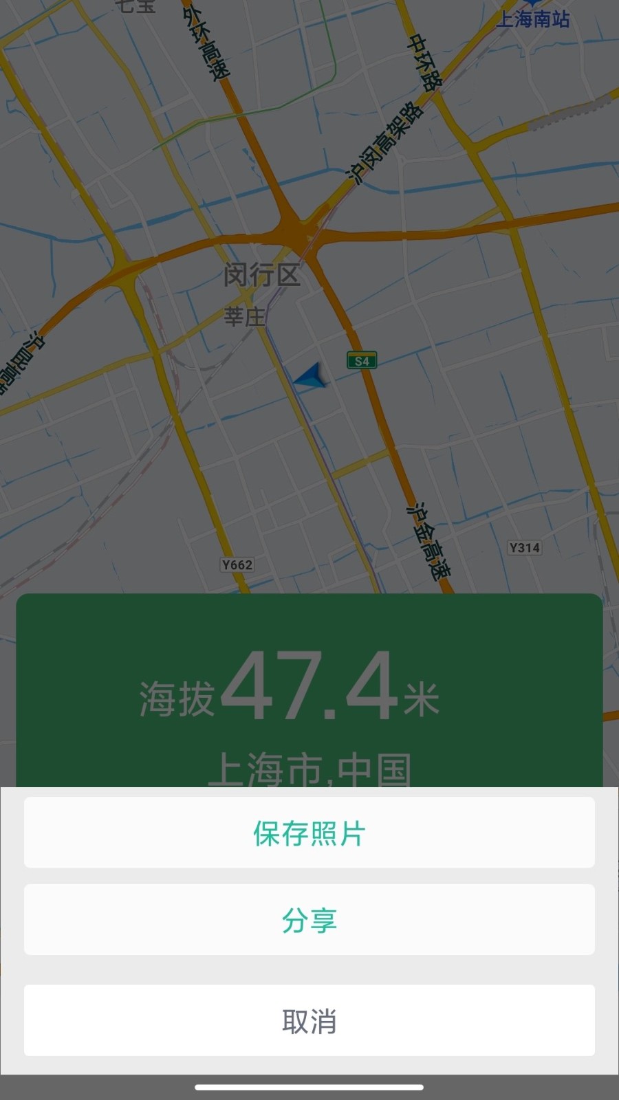 海拔测量仪截图2