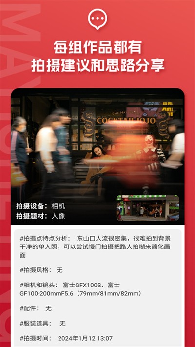 蚂蚁摄影截图2