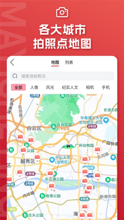 蚂蚁摄影截图4