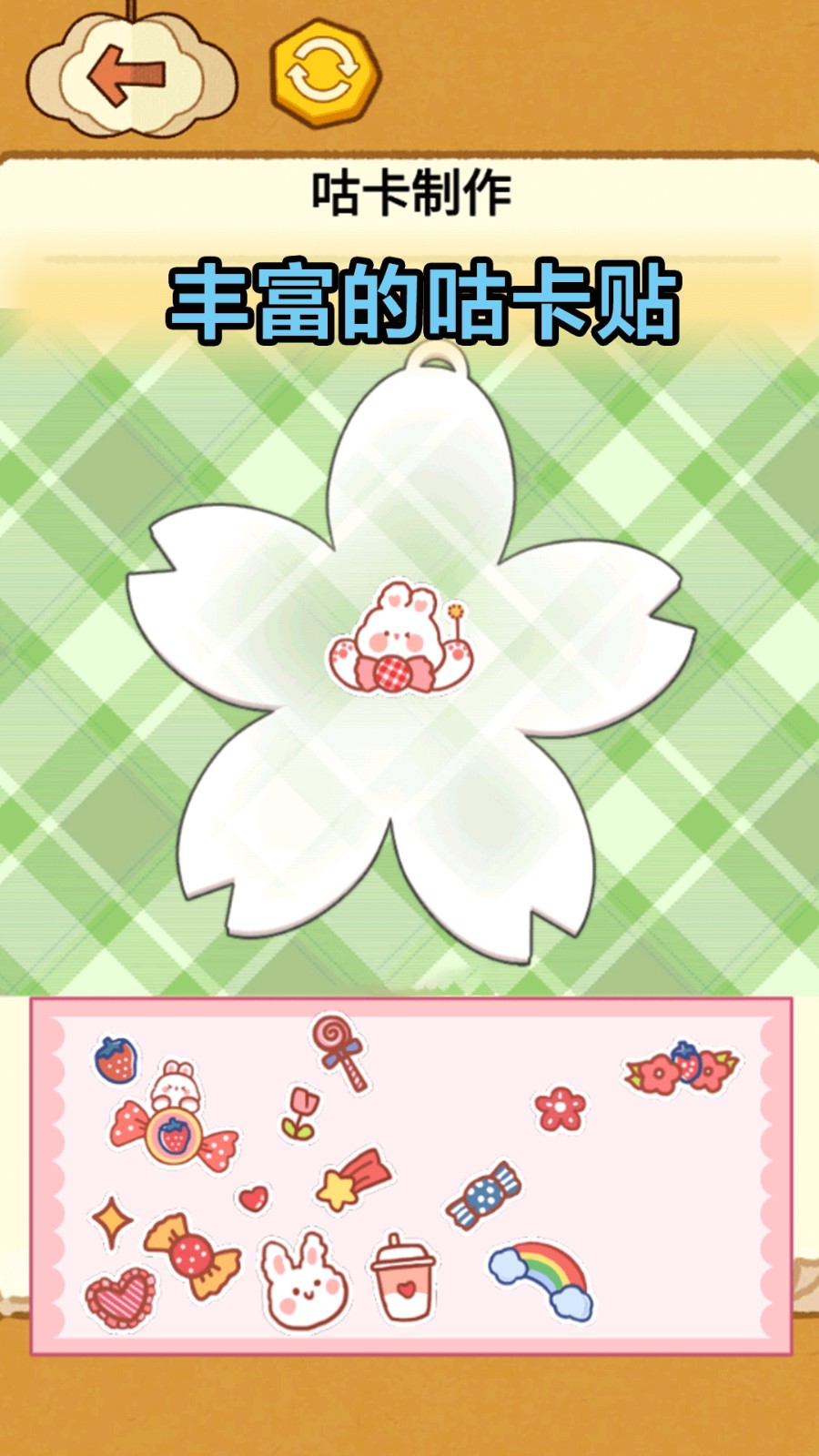 萌系二维智力奇园截图2