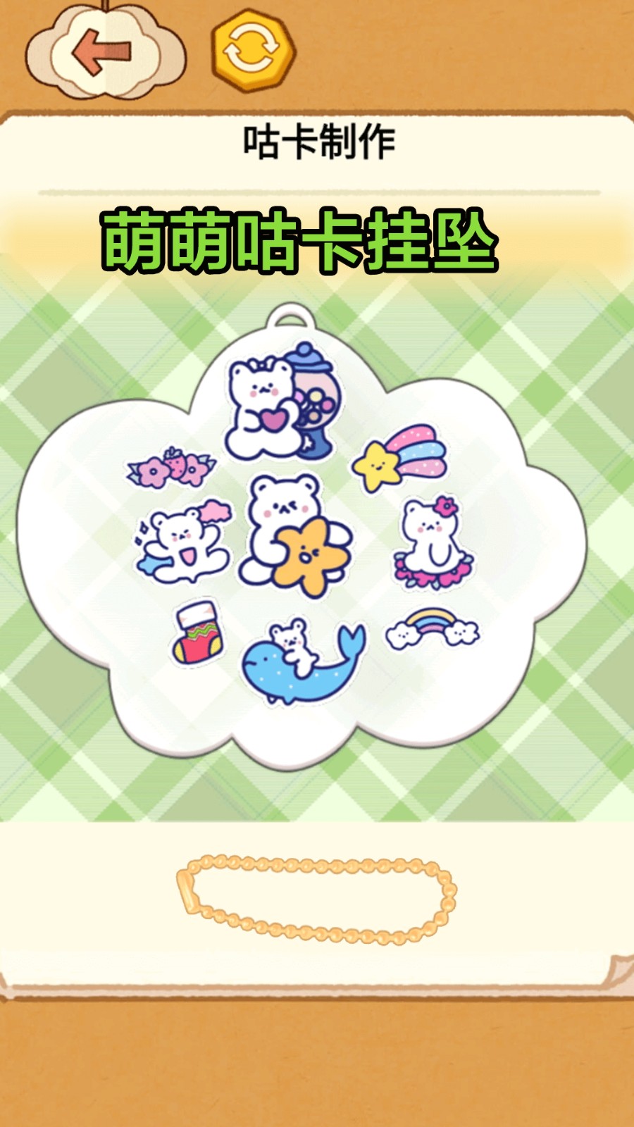 萌系二维智力奇园截图3