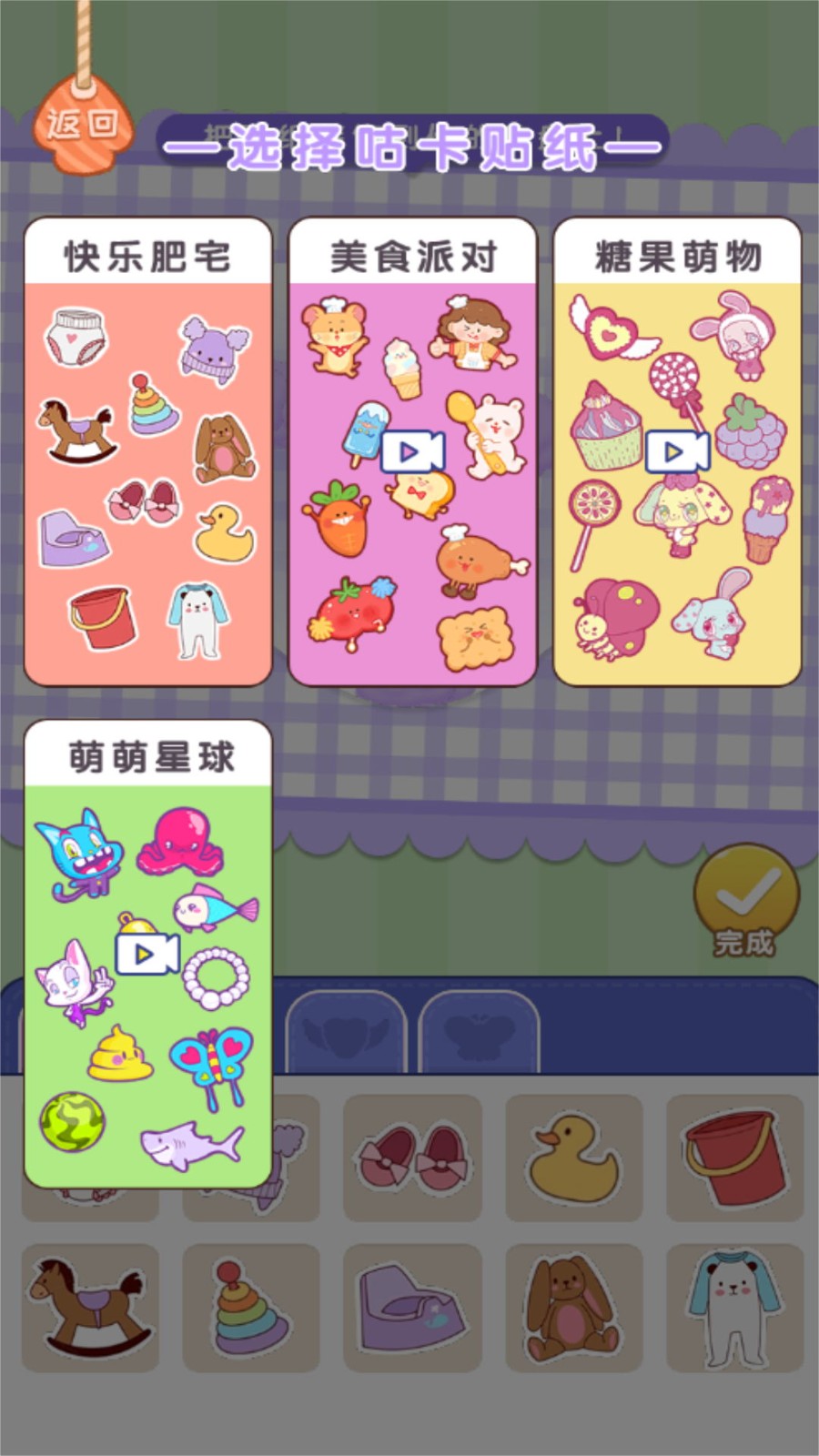 萌系二维智力奇园截图1