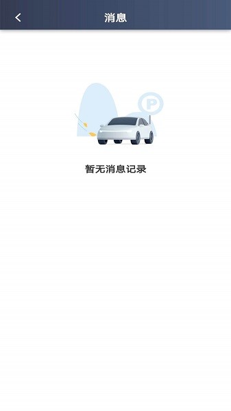 万峰司机端截图1