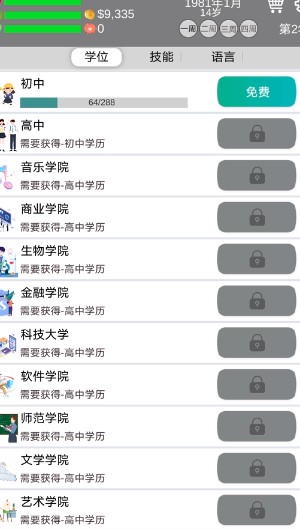 比特人生中文版