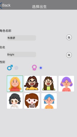比特人生中文版