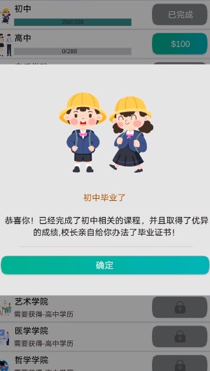 比特人生中文版