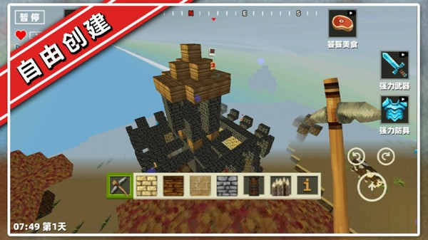 开放像素大世界截图4