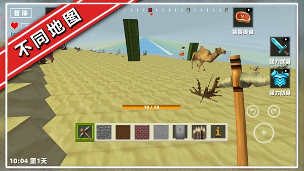 开放像素大世界截图3