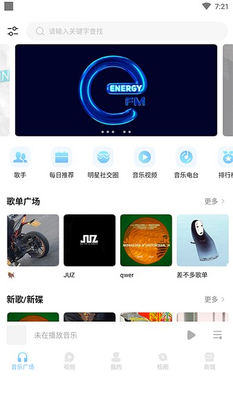 音极截图1