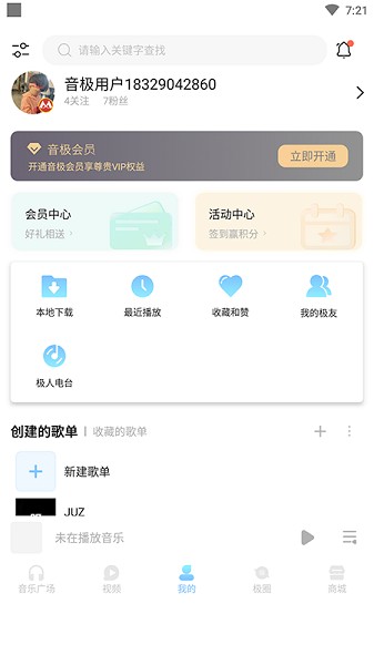 音极截图3