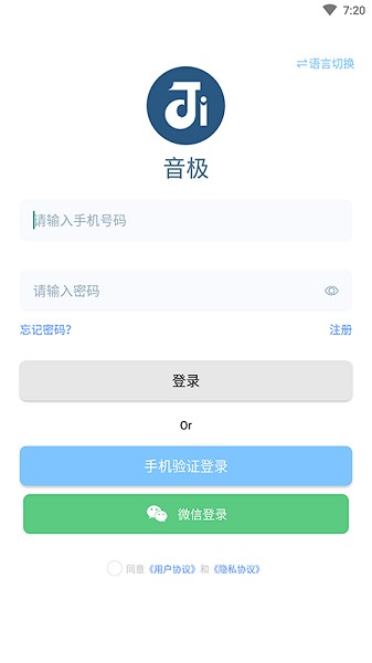 音极截图2